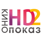 Кинопоказ HD2